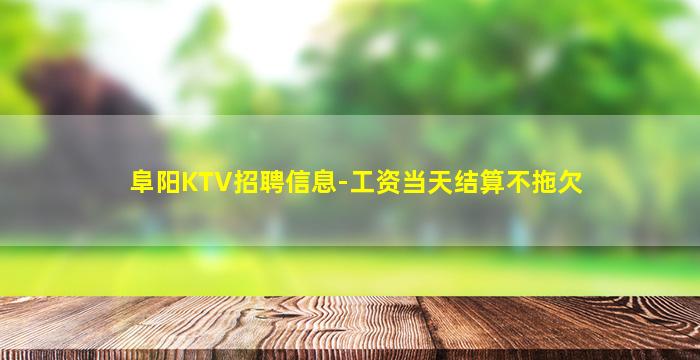汕头夜场招聘